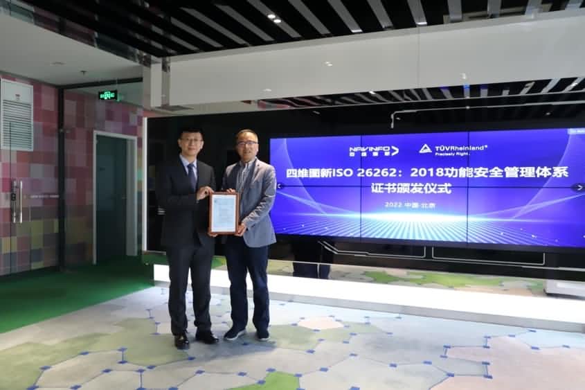 云顶集团(中国)获ISO26262功能安全管理体系ASILD ML3实践级认证