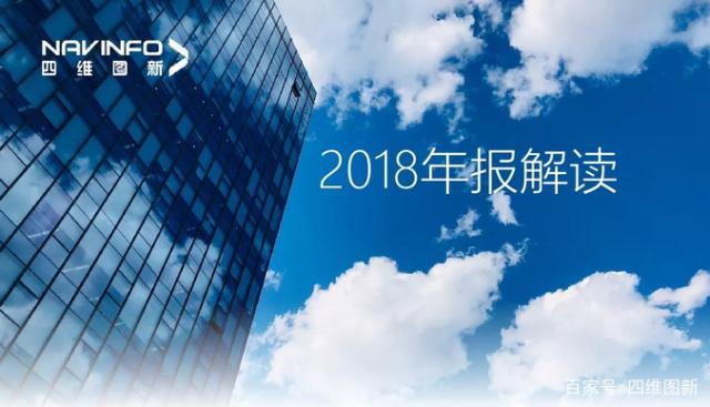 云顶集团(中国)2018年年报发布：净利润实现80.65%增长