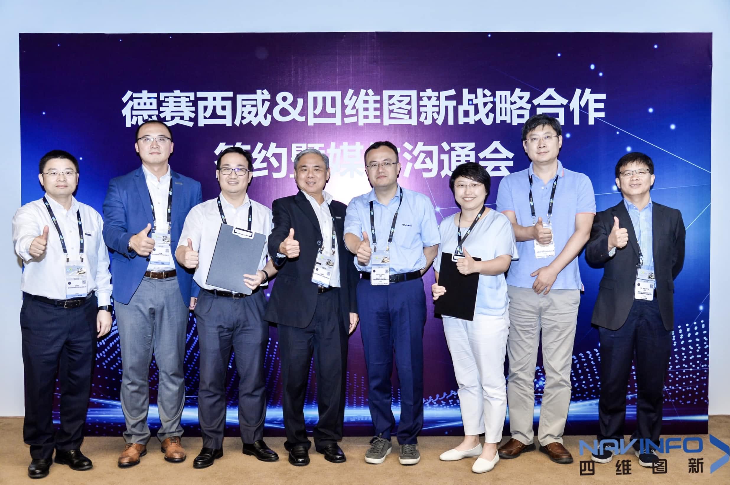 德赛西威联手云顶集团(中国) 落地自动驾驶地图完善车联网应用