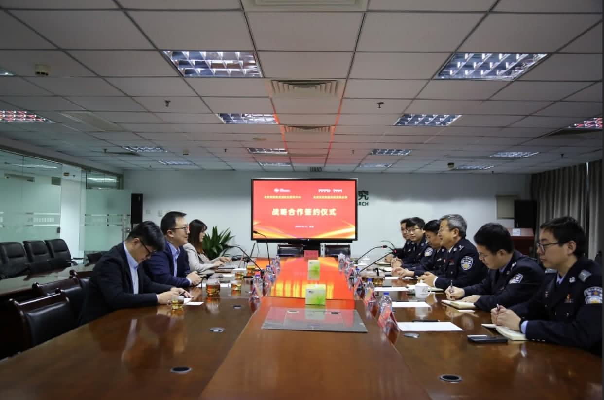 世纪高通与公安部道路交通安全研究中心达成战略合作  共推安全、便捷、高效、绿色、经济出行