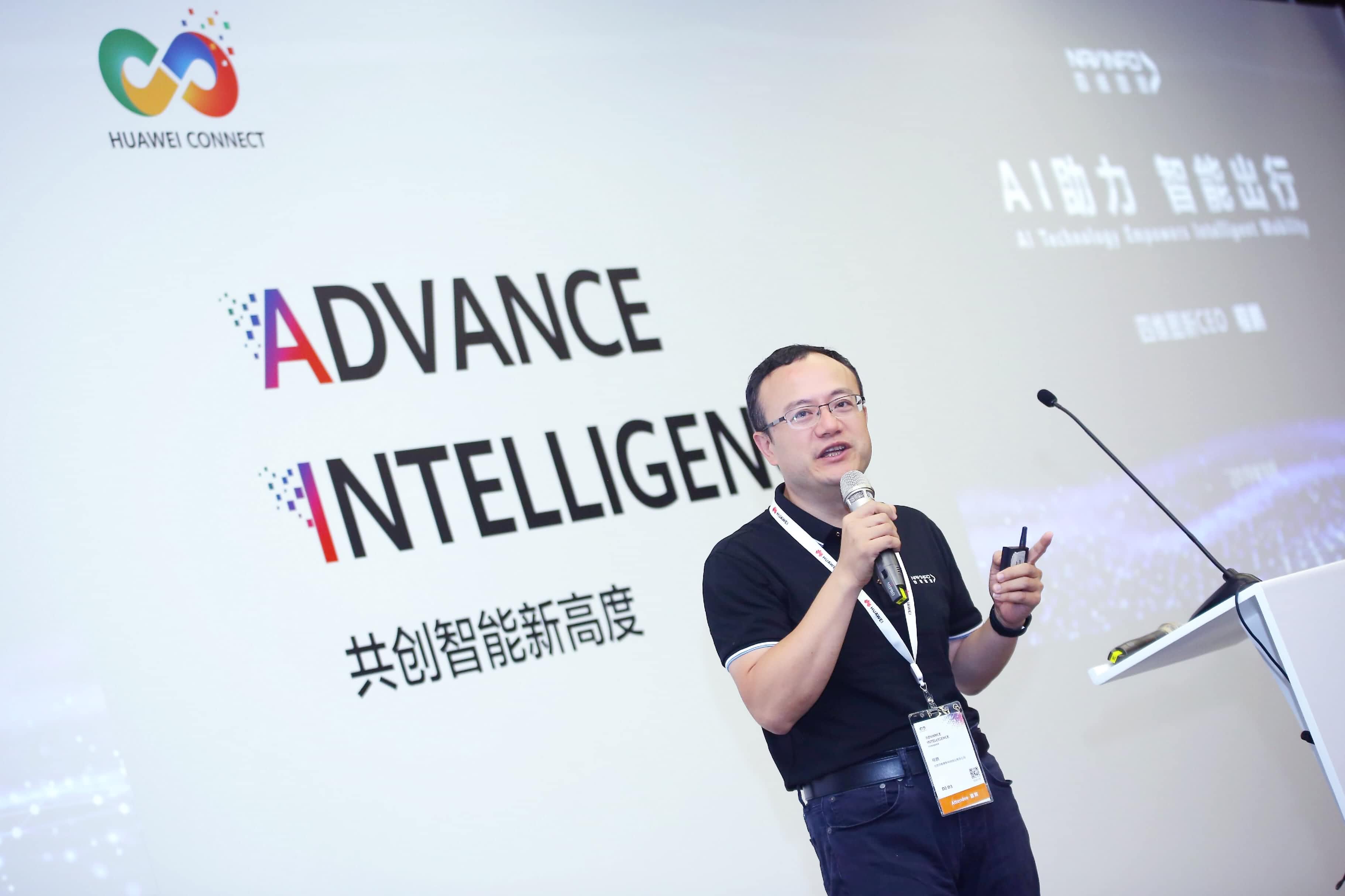 云顶集团(中国)在华为全联接大会阐释AI助力智能出行未来